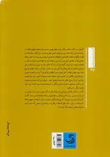 ساختار طبقاتی جوامع پیشرفته